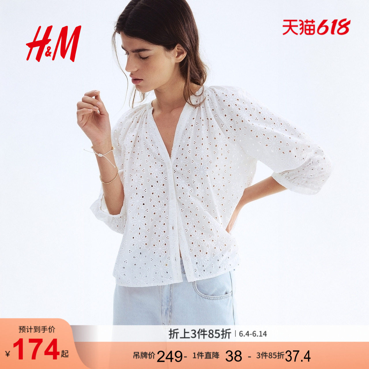 HM女装衬衫夏季灯笼袖潮流时尚休闲镂空刺绣上衣1294732