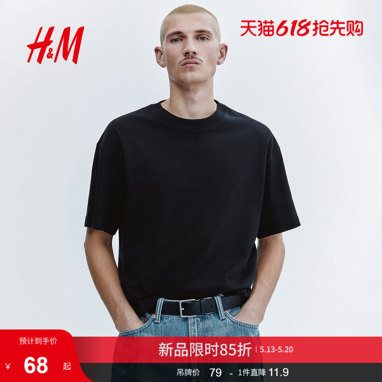 HM男装T恤夏季时尚宽松版型圆领通勤T恤打底衫1309319