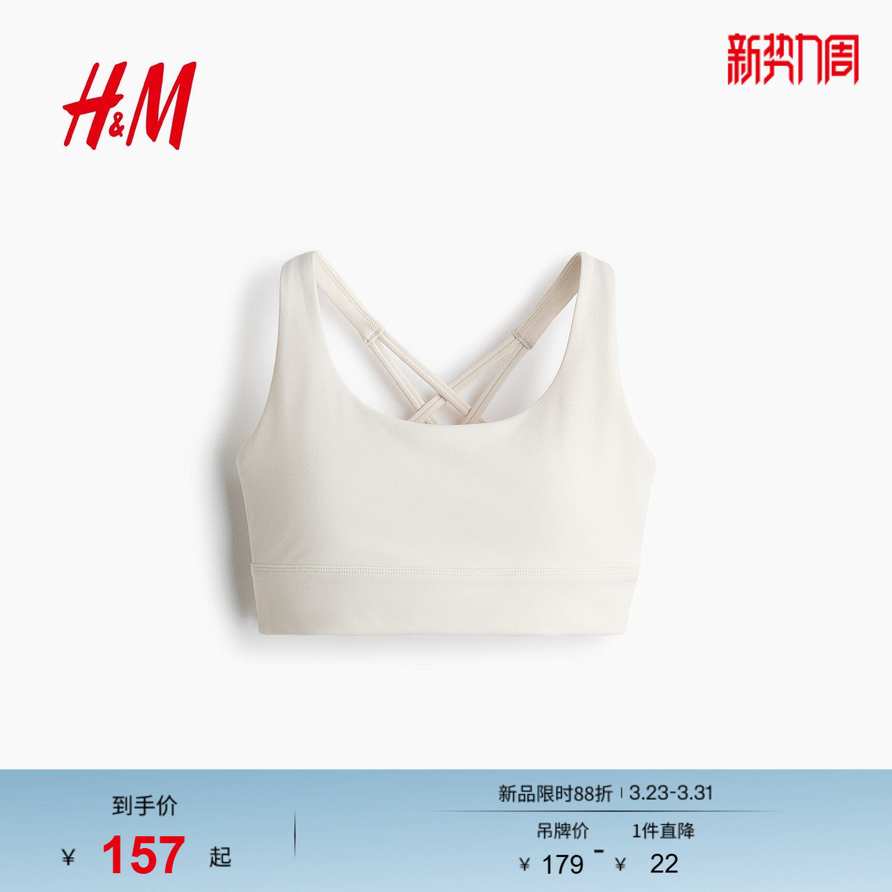 HM2026春季新款女装SoftMove™中度支撑运动文胸129