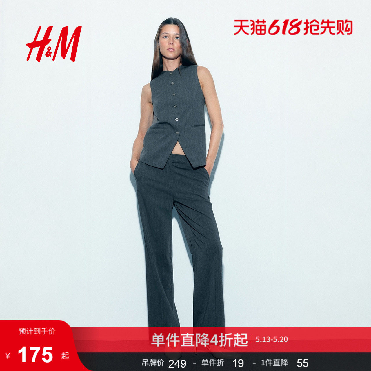 HM夏季女装修身V领长马甲1290721