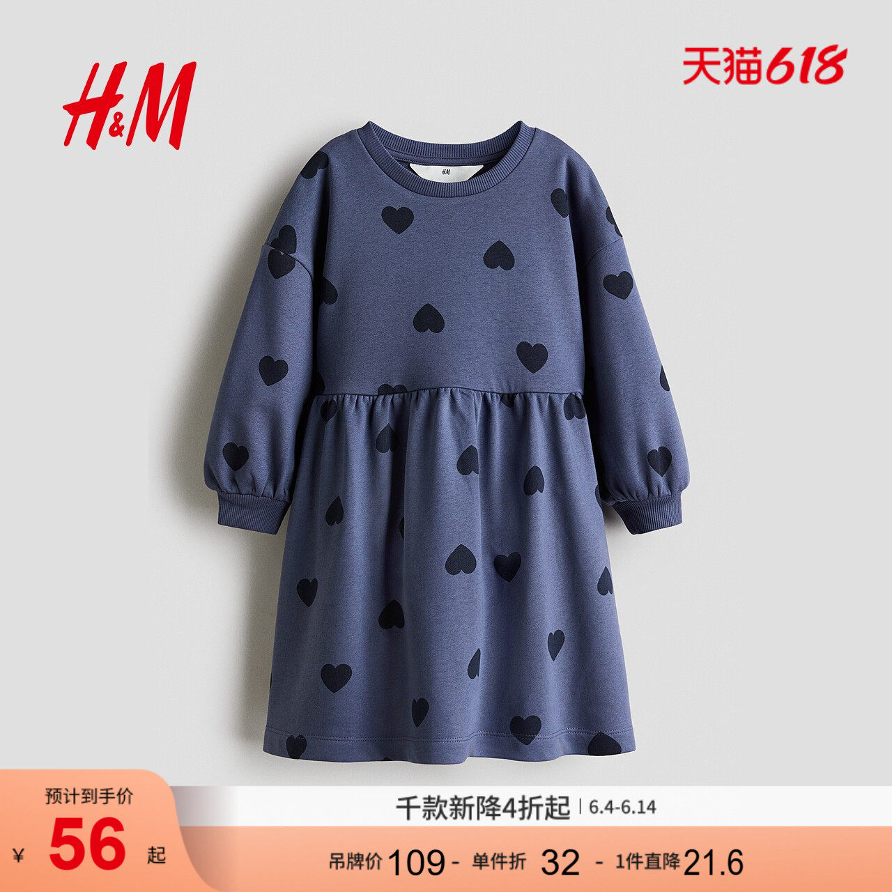 HM2026夏季新款童装儿童女童大廓形卫衣连衣裙0984595