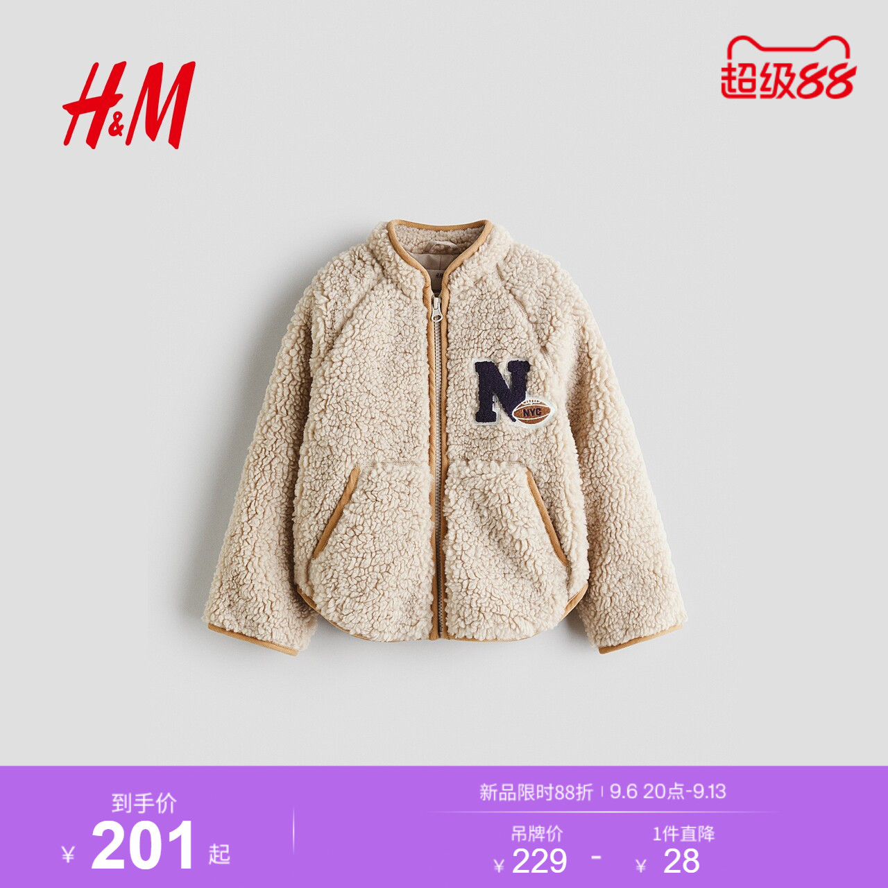 HM2026冬季新款童装儿童男童贴花泰迪绒外套1353630图片