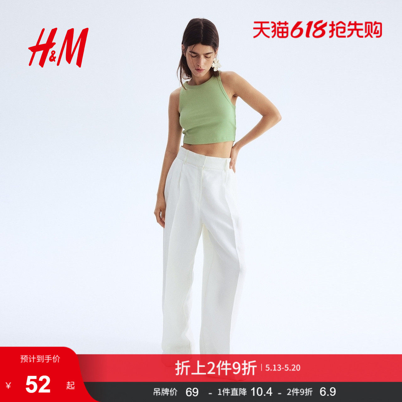 HM女装挂脖背心夏季修身显瘦辣妹无袖清新短背心1049251