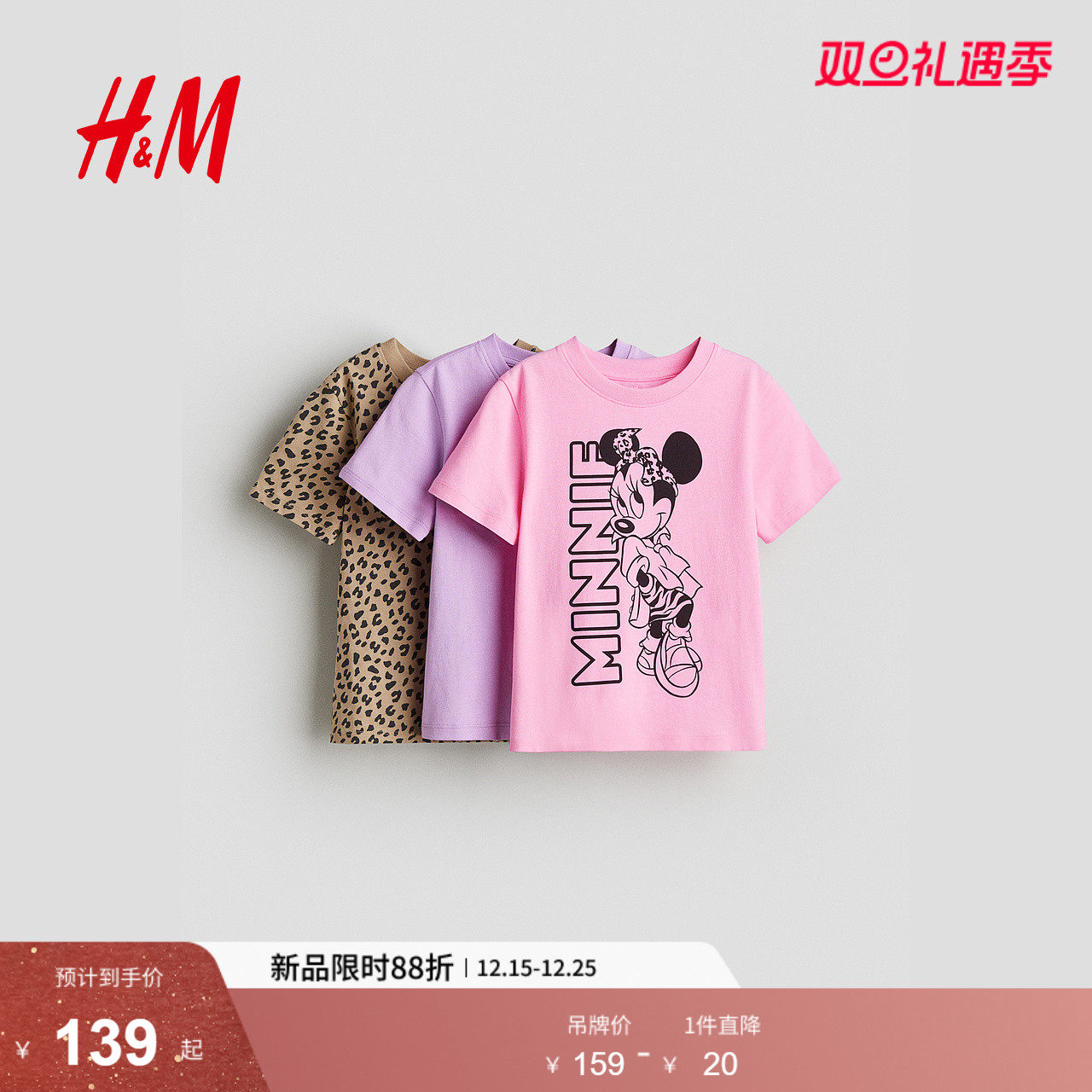 【迪士尼系列】HM童装儿童女童T恤3件装米妮印花圆领短袖0937