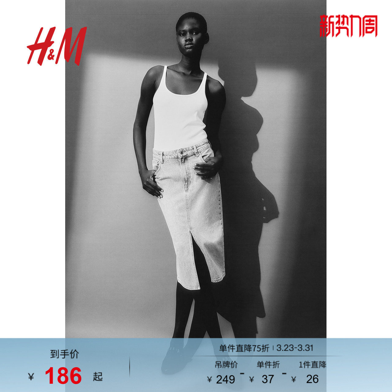 HM女装半身裙春季时尚中腰直筒下摆宽松A字牛仔裙1272891