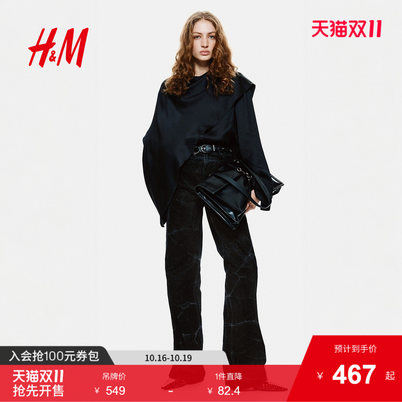 商场同款