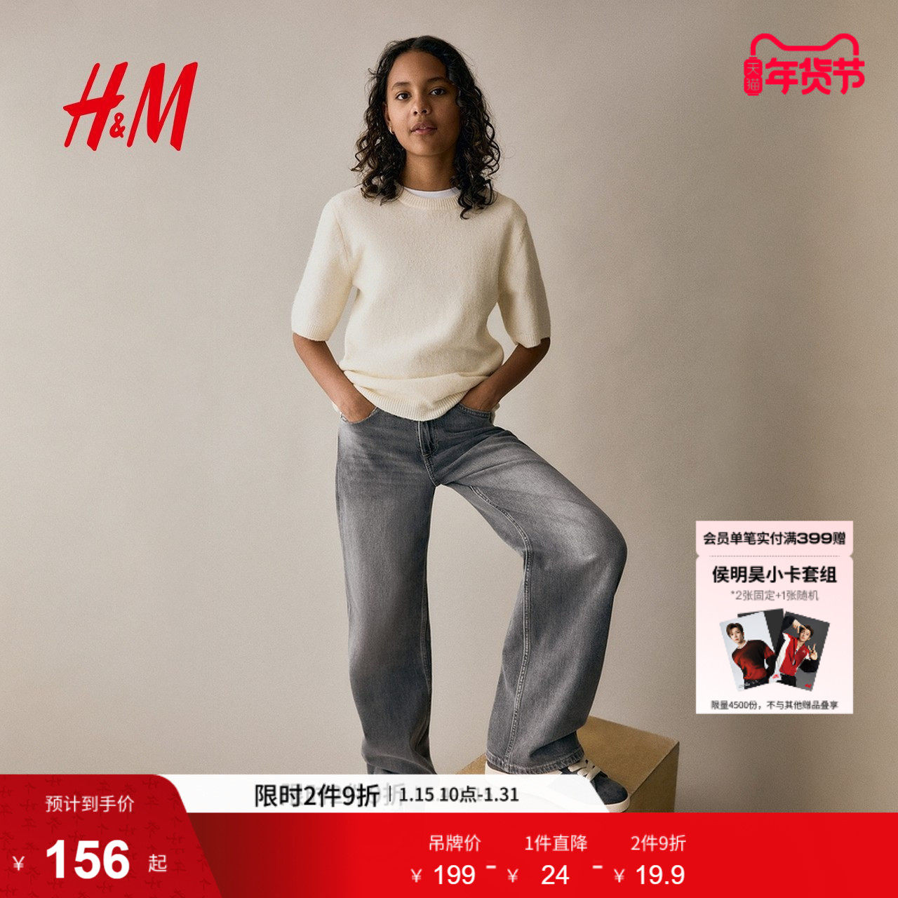 HM童装儿童女童牛仔裤冬季潮流高腰水洗阔腿牛仔裤1165482,童装/婴儿装/亲子装,儿童牛仔裤,淘宝优惠券,粉丝福利购,淘宝优惠卷