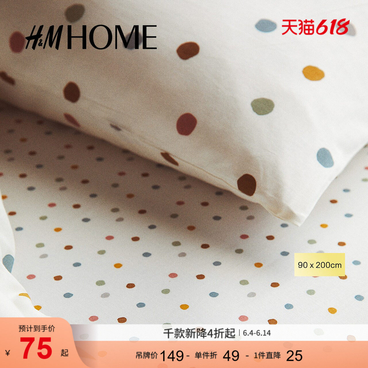 HM HOME床上用品床罩90x200夏季波点印花纯棉梭织床垫套1028613