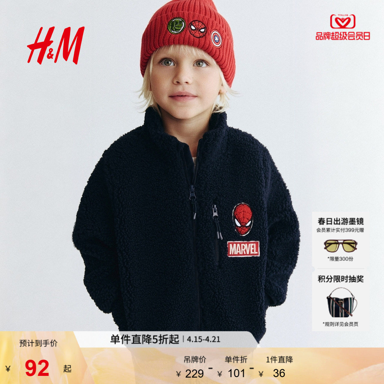 【漫威】HM童装儿童男童外套贴花蜘蛛侠摇粒绒泰迪绒夹克1308541