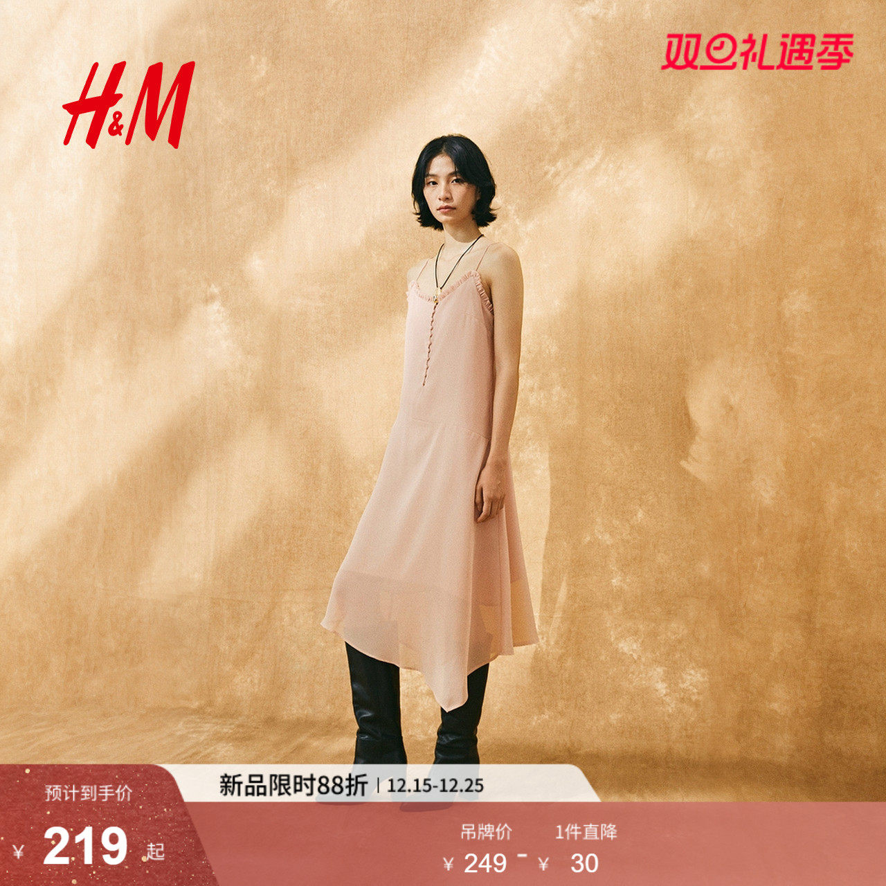 HM女装连衣裙2025年冬季新款甜心领褶边喇叭形吊带连衣裙131