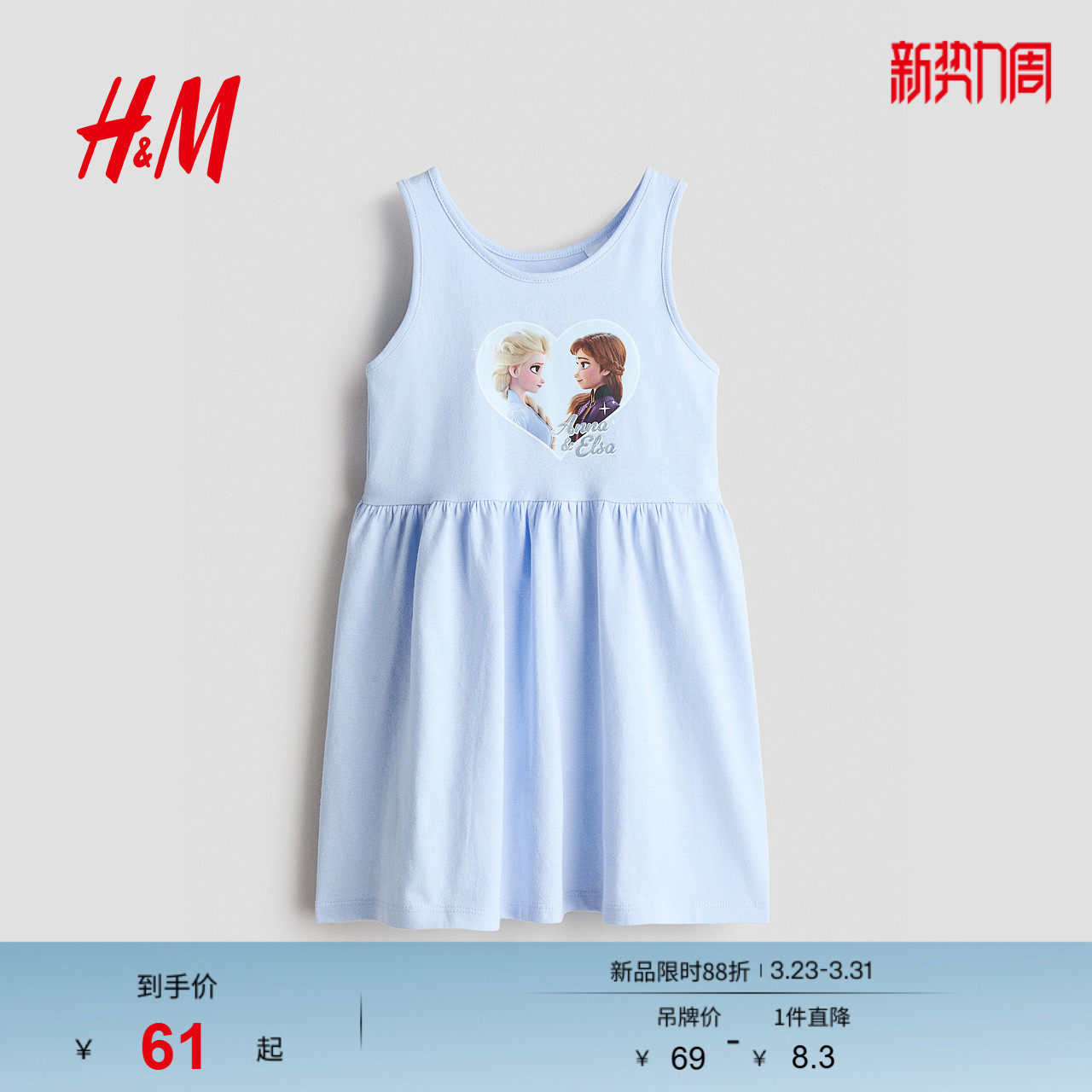 【迪士尼系列】HM童装儿童女童裙子春季冰雪奇缘无袖裙115454