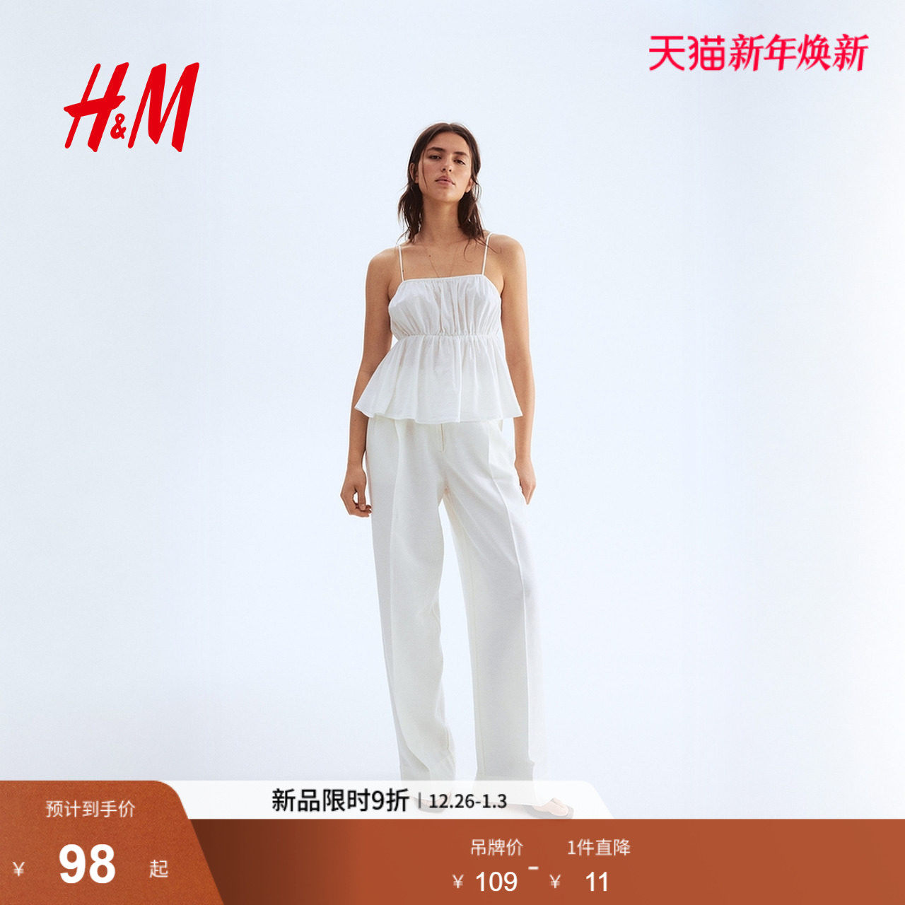 HM背心吊带2025年冬季新款女装时尚裙式下摆吊带衫128271