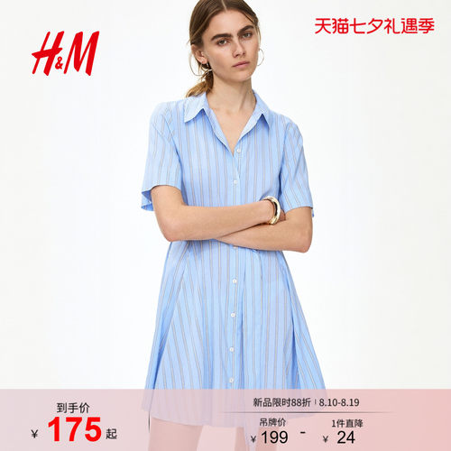 商场同款