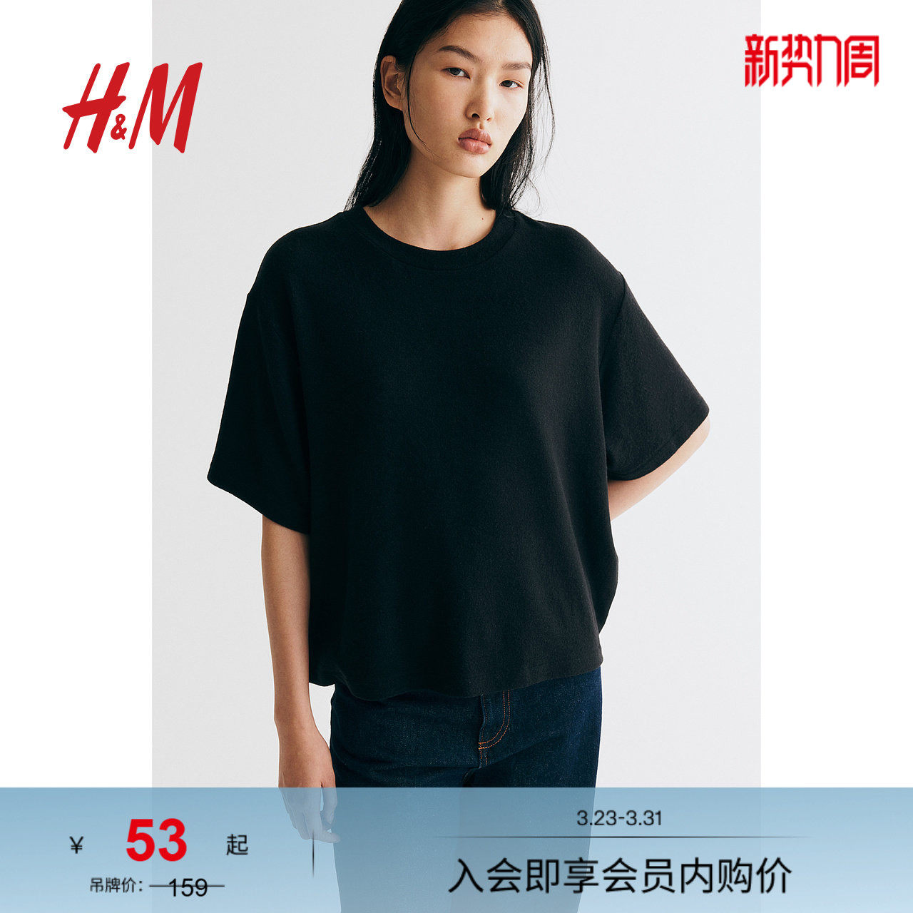 HM女装T恤短袖简约时尚潮流柔软简约舒适通勤细密针织T恤1266