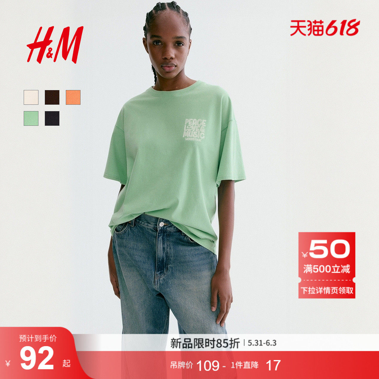 HM女装T恤2026夏季新款乐队圆领印花图案大廓形短袖上衣131