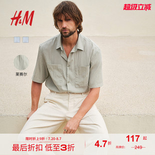 新款 抗皺萊賽爾通勤短袖 襯衫 工裝 襯衣上衣1265554 2025秋季 HM男裝