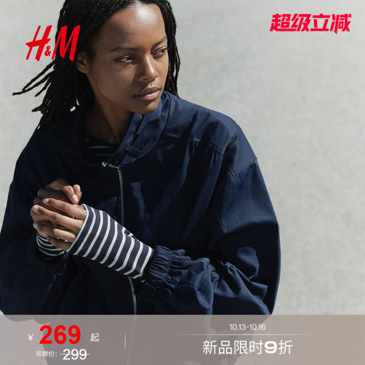 HM女装短外套2026秋季新款大廓...