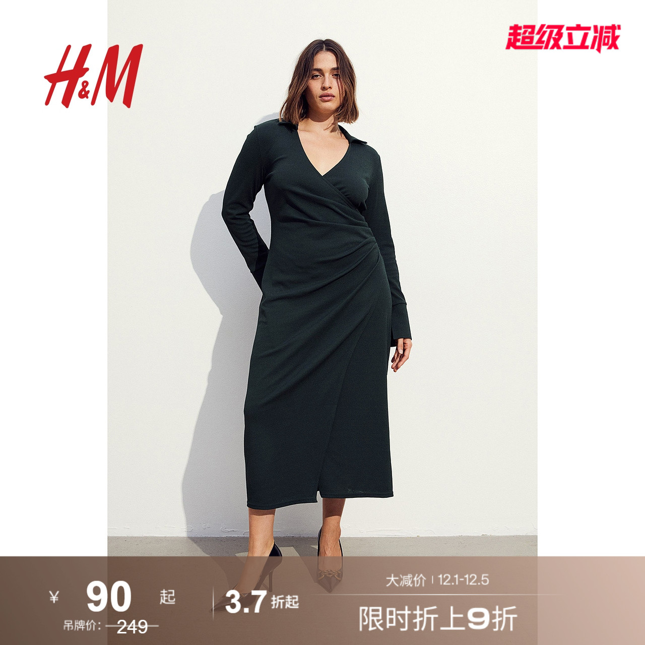 hm轻柔垂坠修身中长裙