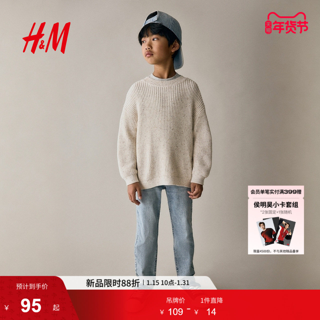 HM童装儿童男童牛仔裤冬季帅气高弹牛仔布修身长裤1089266,童装/婴儿装/亲子装,儿童牛仔裤,淘宝优惠券,粉丝福利购,淘宝优惠卷