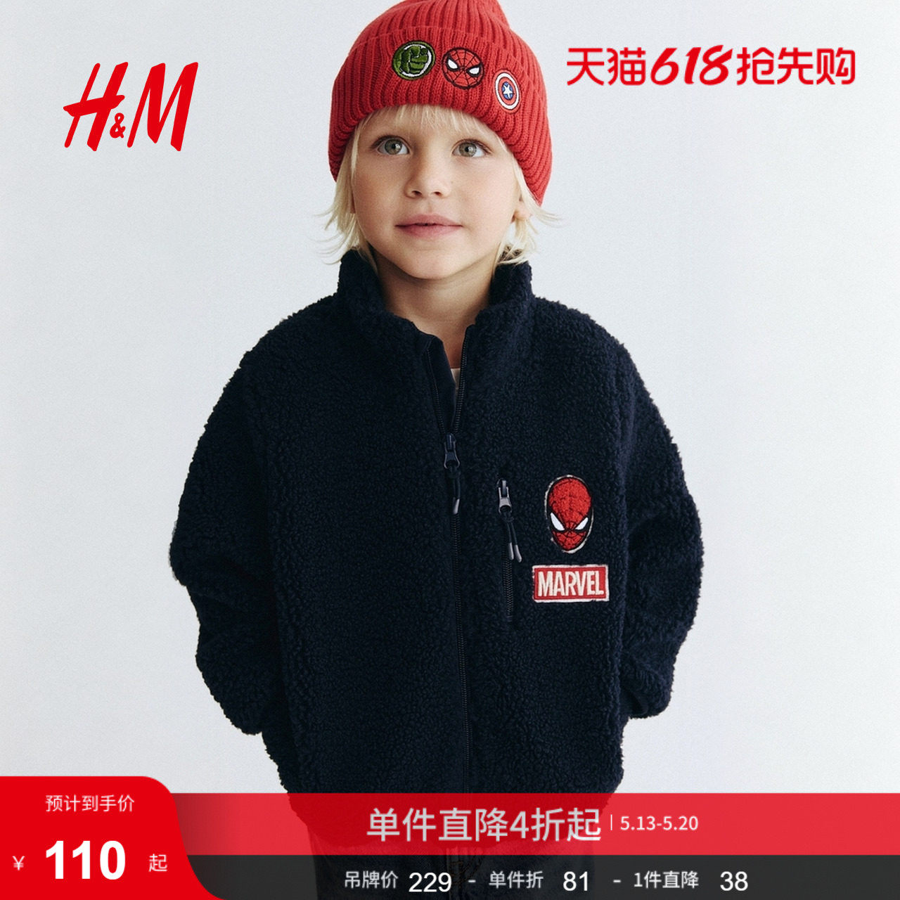 【漫威】HM童装儿童男童外套贴花蜘蛛侠摇粒绒泰迪绒夹克13085