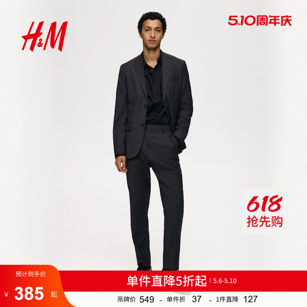 HM男装西装夏季职业通勤法式合身长袖商务正装西服外套1250484