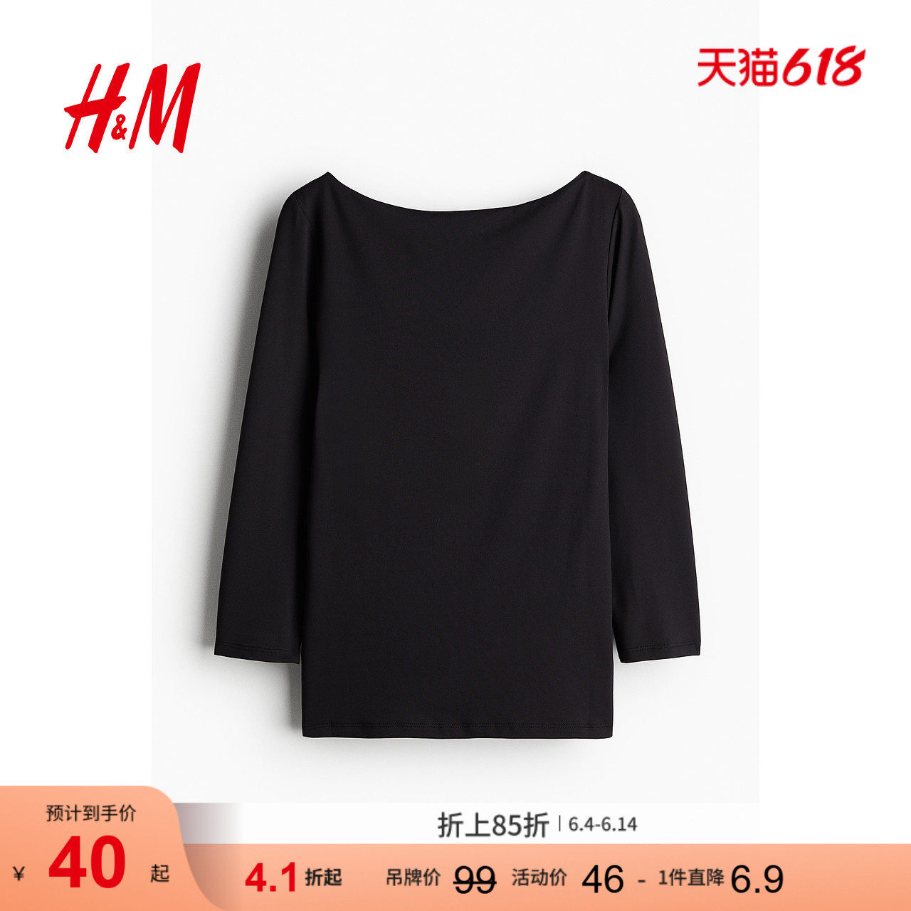 HM女装T恤夏季修身弹力舒适休闲七分袖一字肩上衣1251855