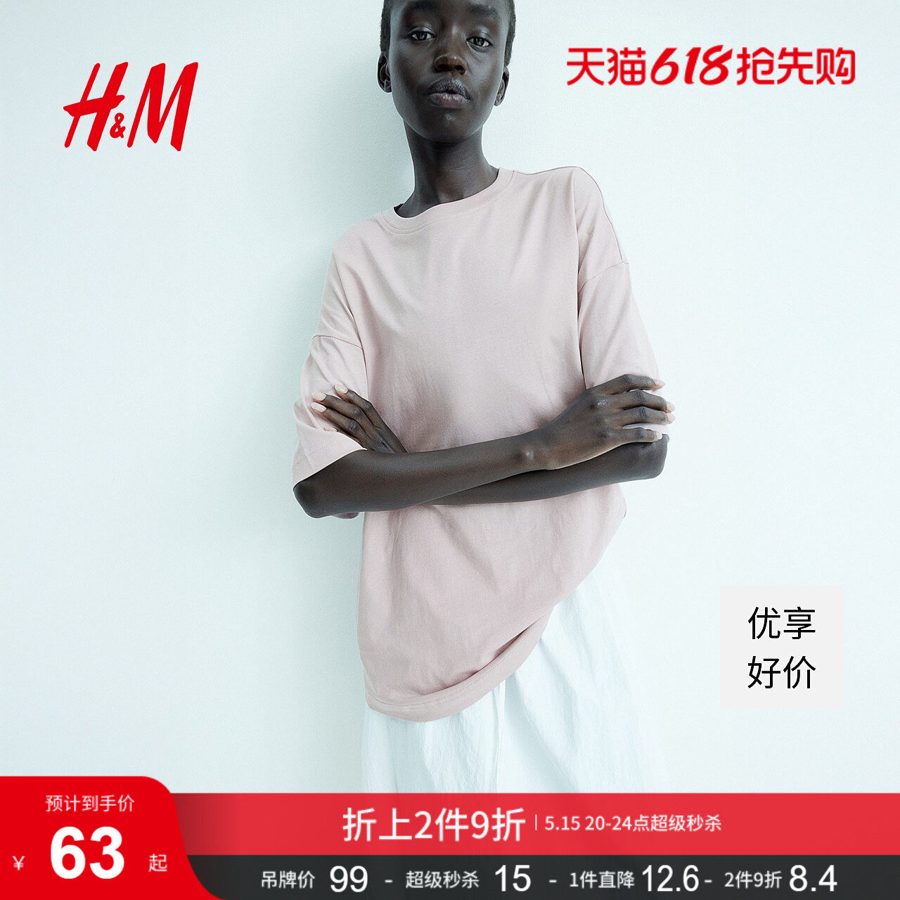 HM女装T恤夏季时尚休闲罗纹领口大廓形短袖上衣1137208