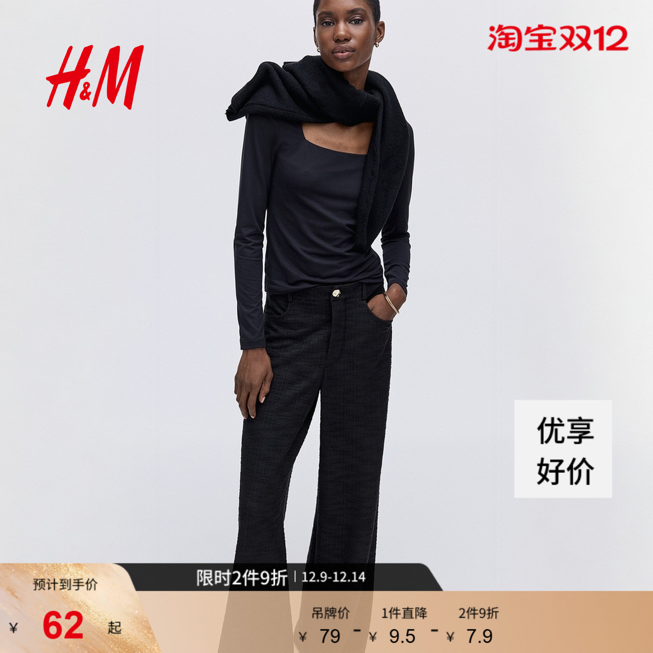 H&M复古长袖T恤打底衫