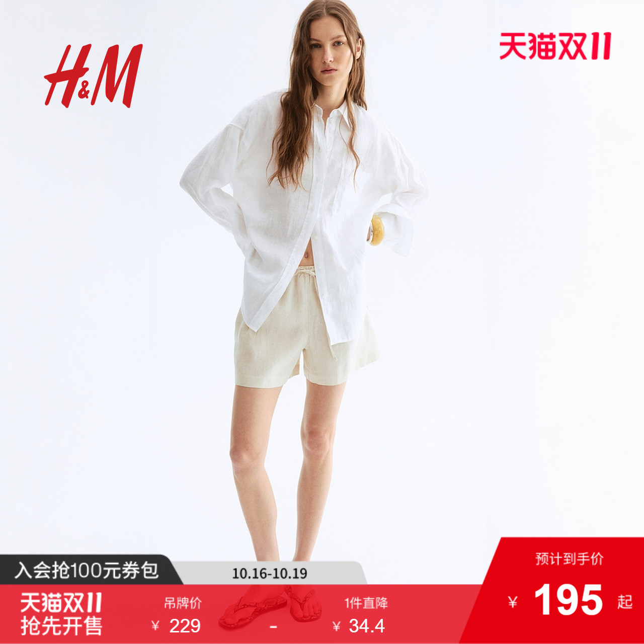 商场同款