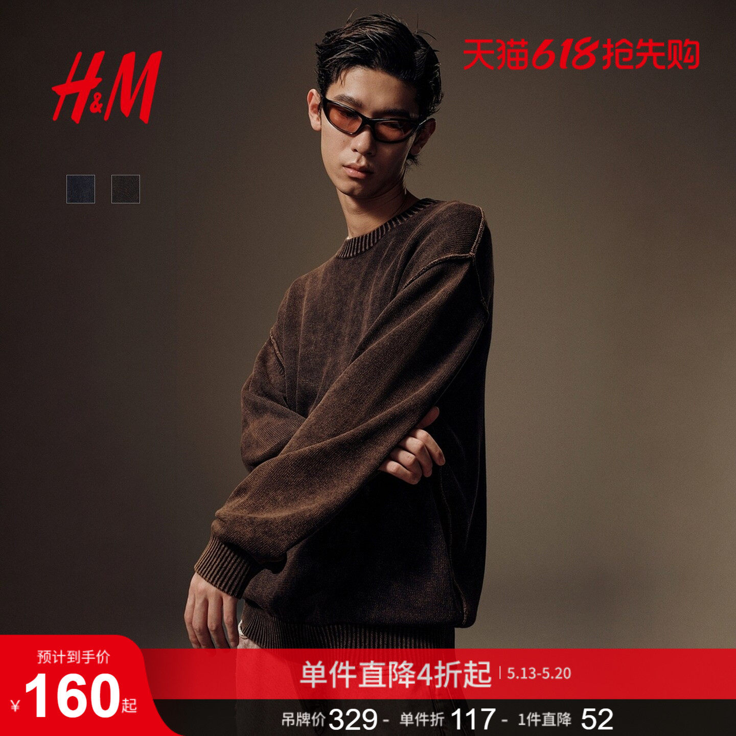 HM男装针织衫少年感毛衣圆领美式长袖打底套衫1300918