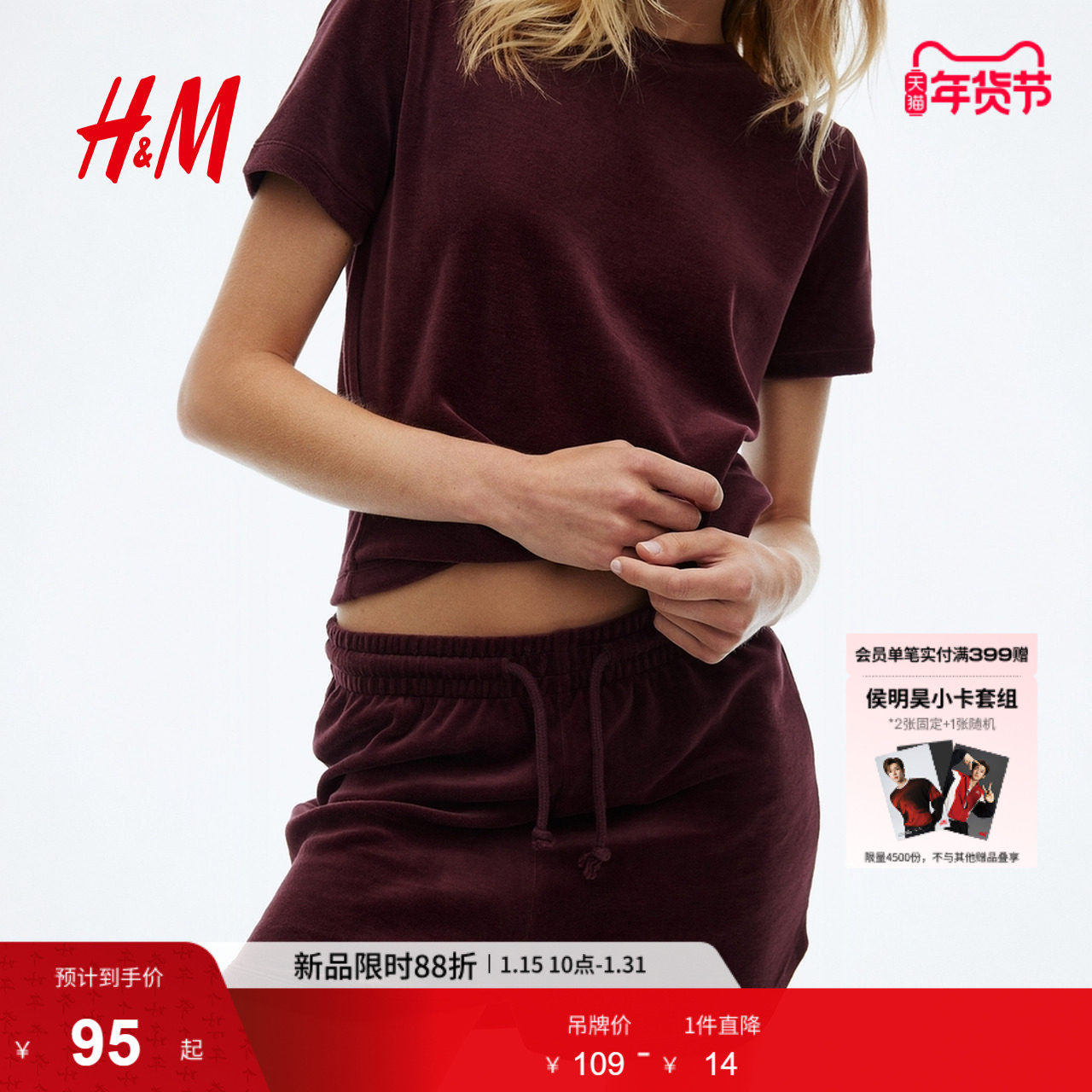 HM女装裤子春季时尚简约休闲酒红色绒面休闲短裤1291554,女装/女士精品,休闲裤,淘宝优惠券,粉丝福利购,淘宝优惠卷