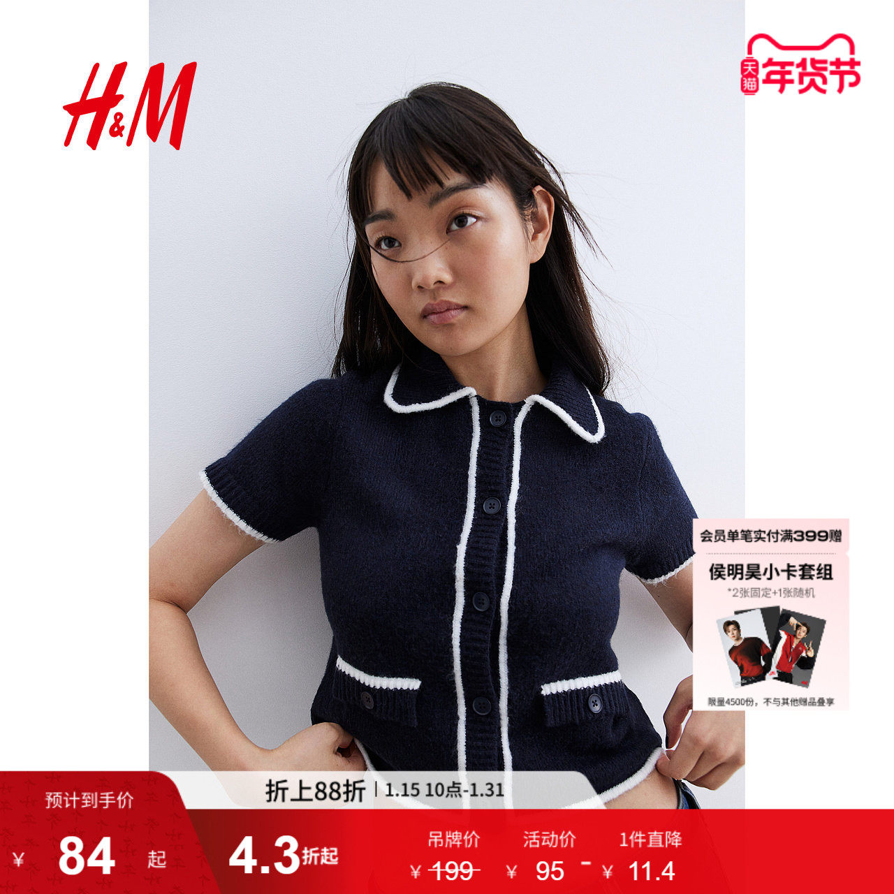 HM女装毛针织衫春季翻领单排扣休闲气质短袖开衫1262823,女装/女士精品,毛针织衫,淘宝优惠券,粉丝福利购,淘宝优惠卷