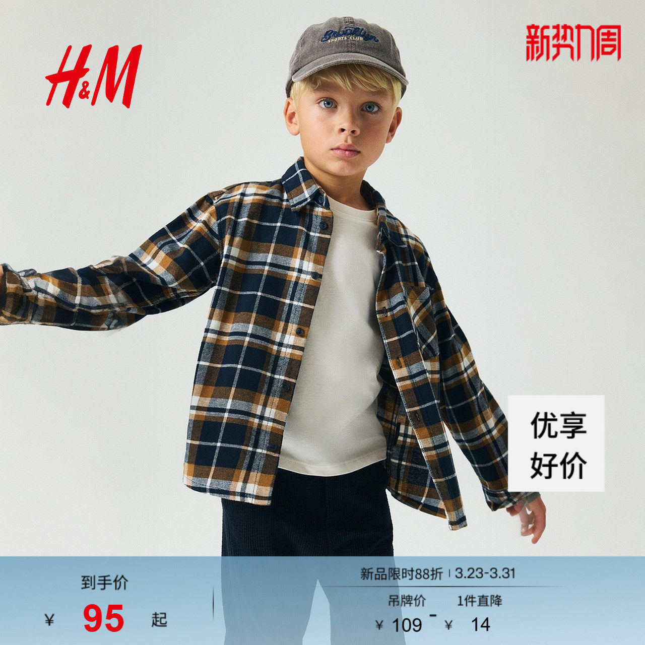 HM童装儿童男童衬衫春季新款红色拜年服新年打底衫外套116354