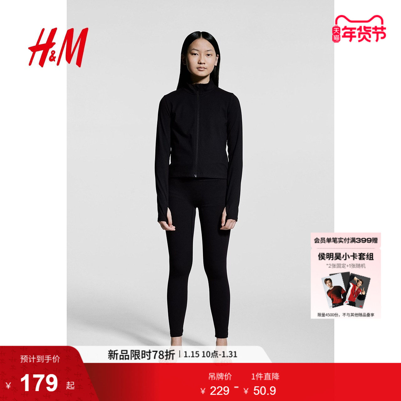 【HM MOVE SoftMove™】儿童女童运动外套冬季瑜伽外套1245522,运动服/休闲服装,运动茄克/外套,淘宝优惠券,粉丝福利购,淘宝优惠卷
