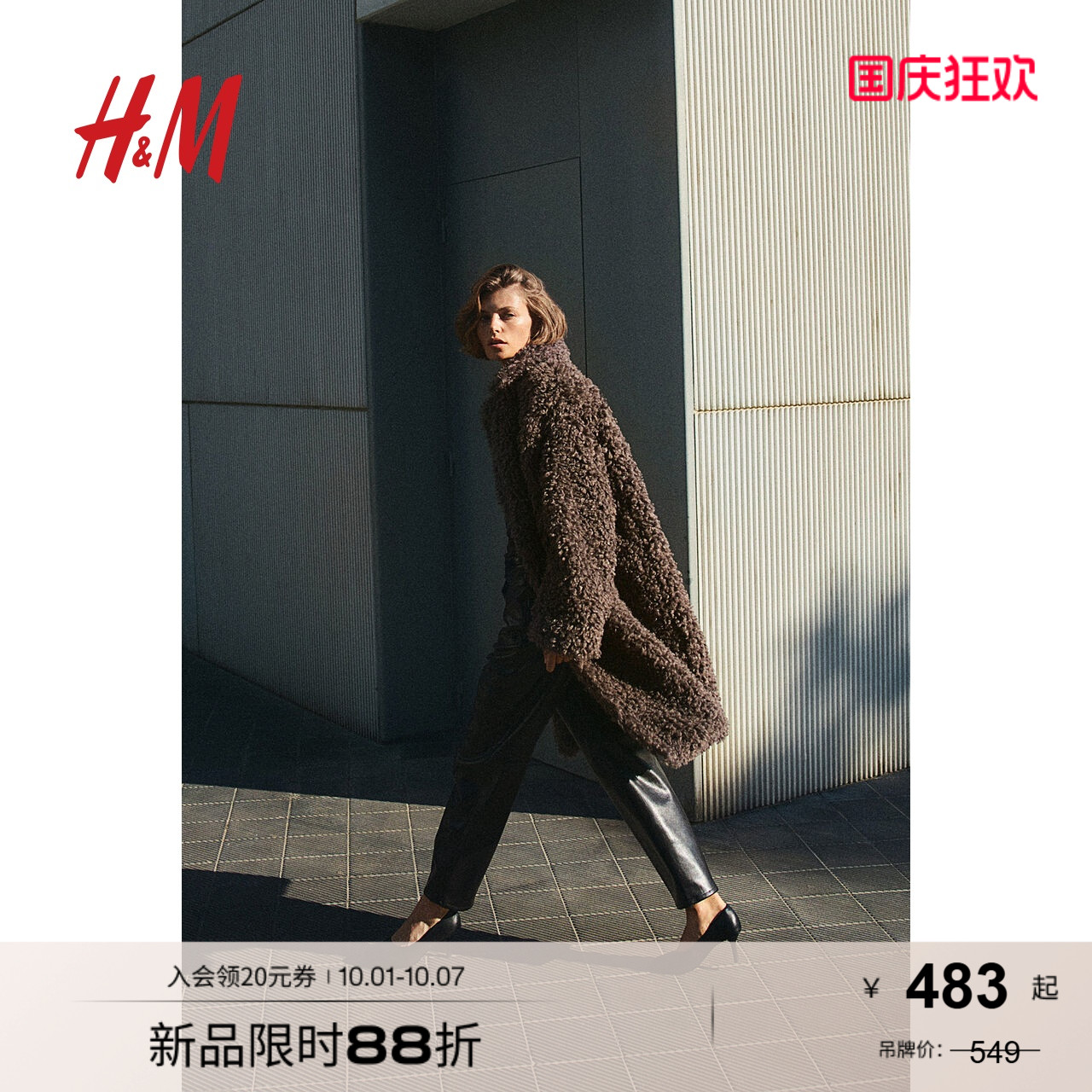 商场同款