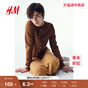 针织开衫 女装 1237776 新款 HM2026春季