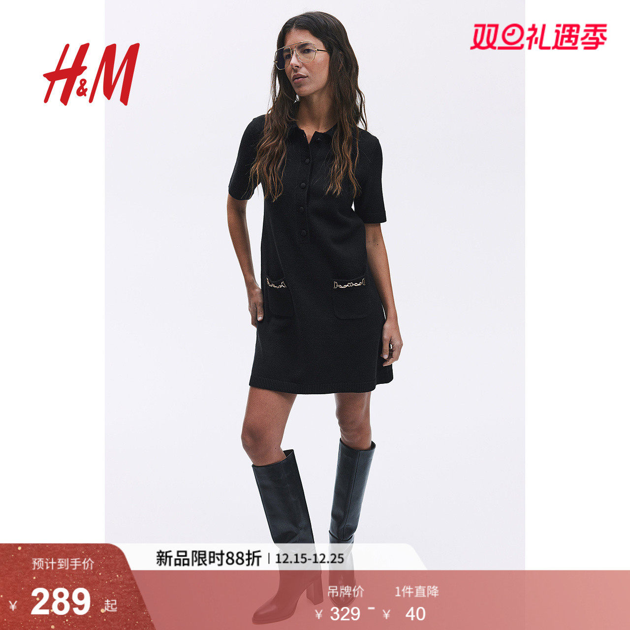 HM女装连衣裙2025冬季新款链饰毛针织POLO裙翻领修身短裙1
