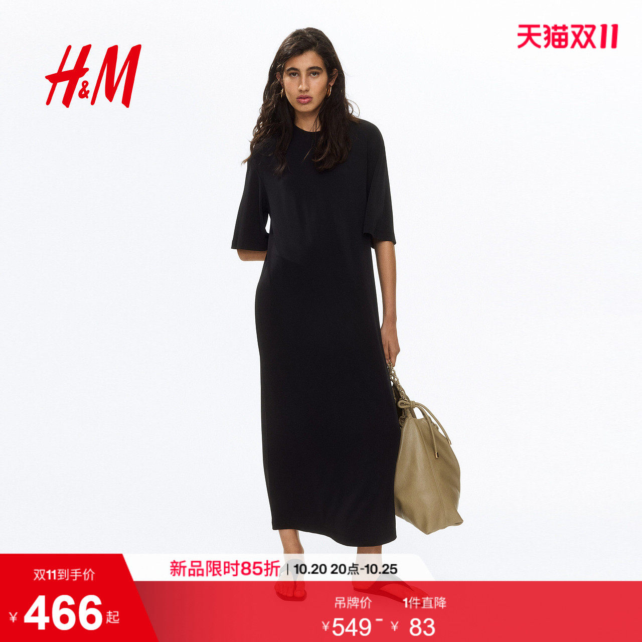 HM2026夏季新款女装T恤式连衣长裙1348317