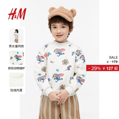 疯狂动物童装男同款2023卡通