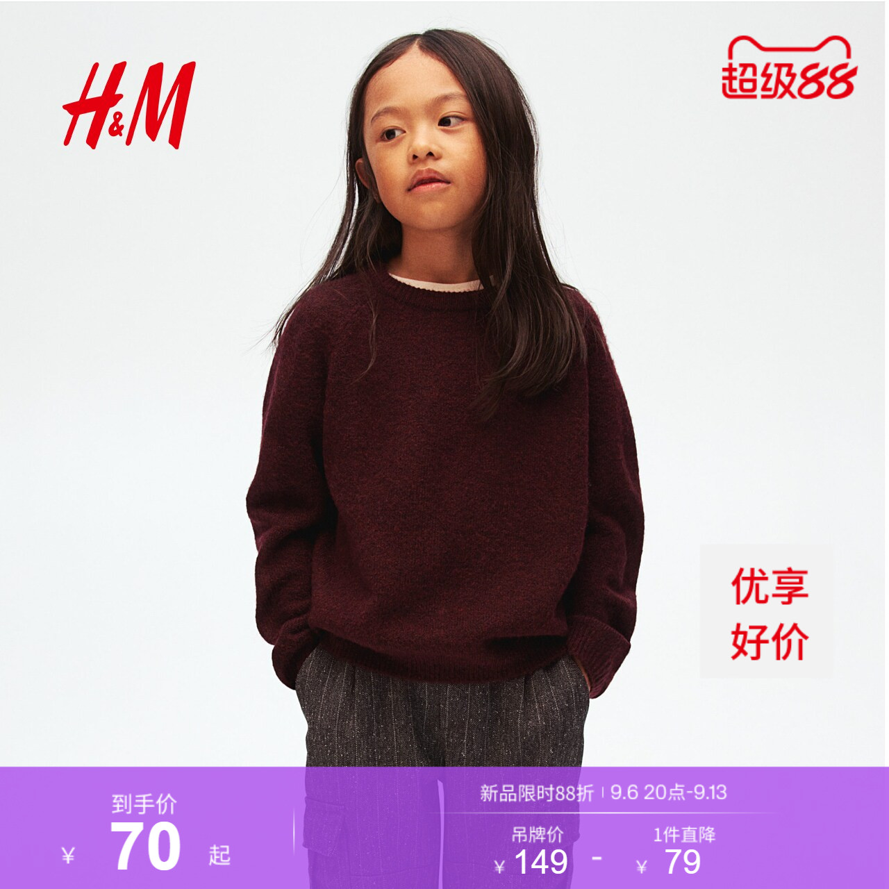 HM童装儿童男童红色毛衣休闲舒适简约斜袖套头针织衫1247896