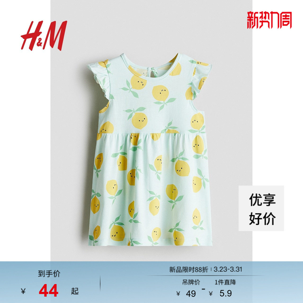 HM童装女婴连衣裙春季时尚舒适印花圆领飞袖及膝公主裙126591