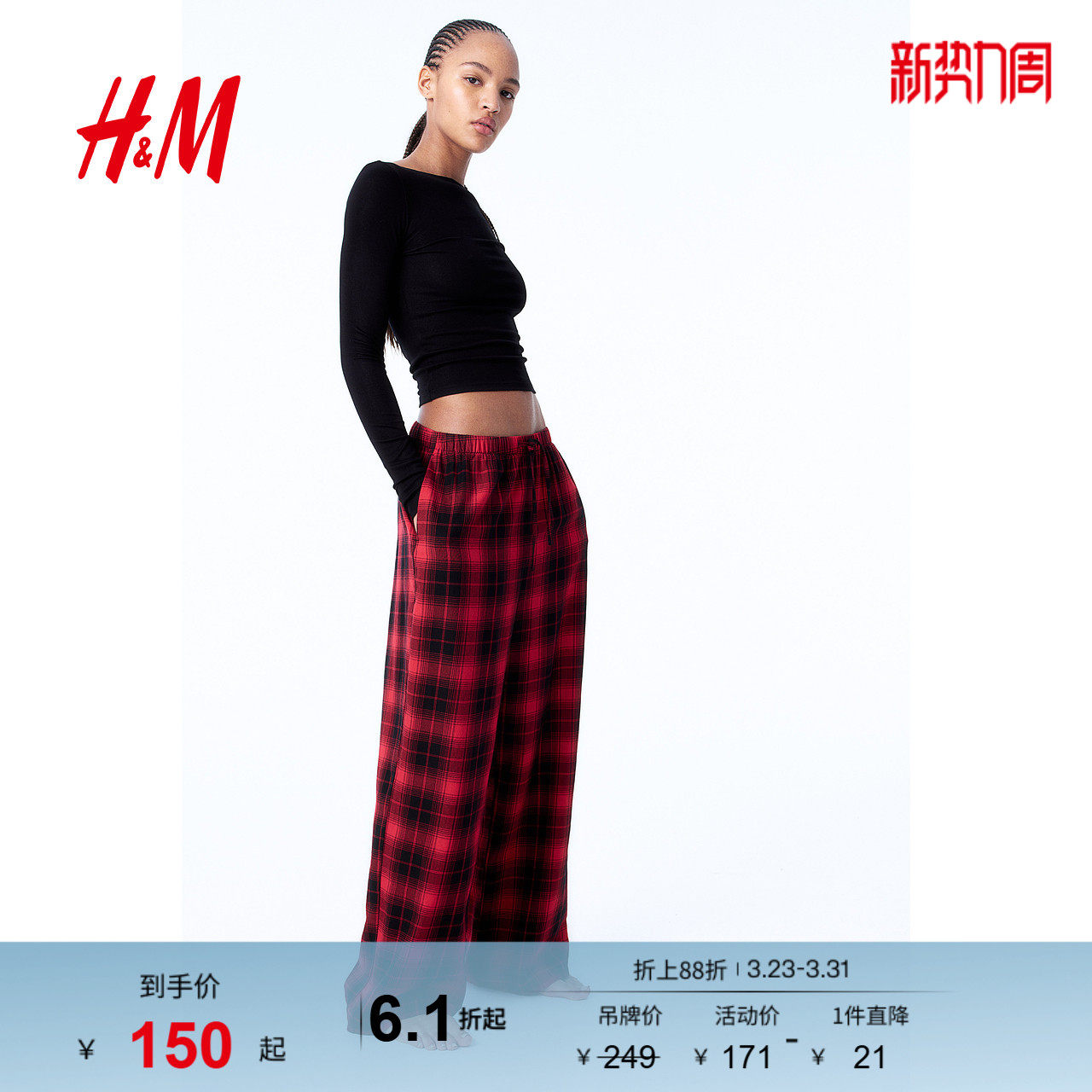 HM女装家居裤春季宽松法兰绒高腰红色抽绳阔腿红色睡裤125987