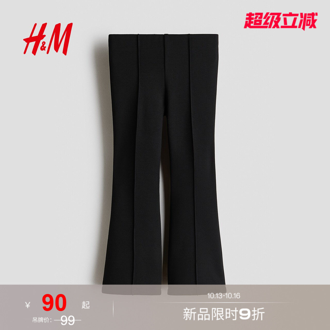 HM2026秋季新款童装儿童女童喇叭罗纹打底裤1343742