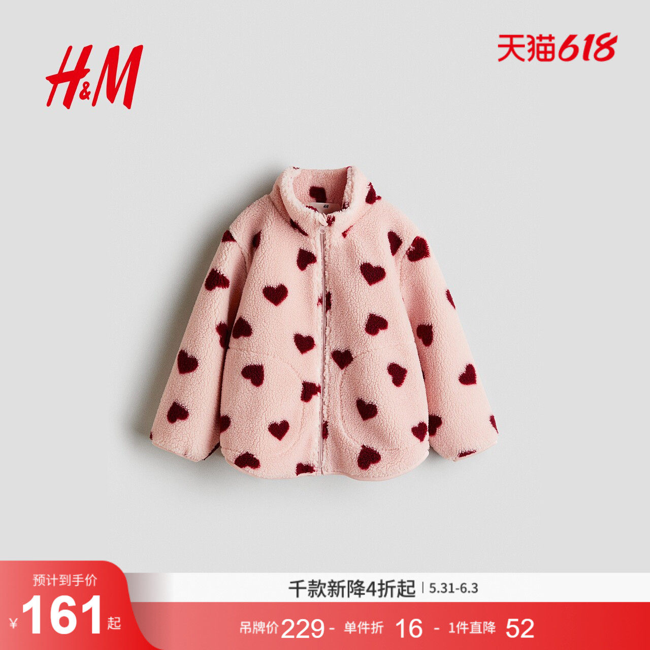 HM童装女童外套立领泰迪绒冬装保暖拉链夹克1306338