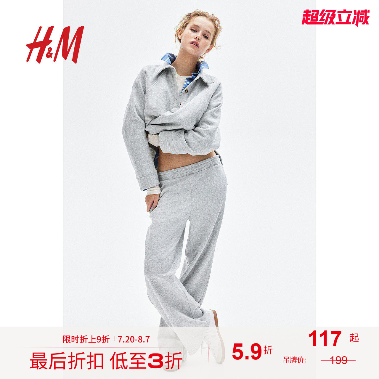 商场同款