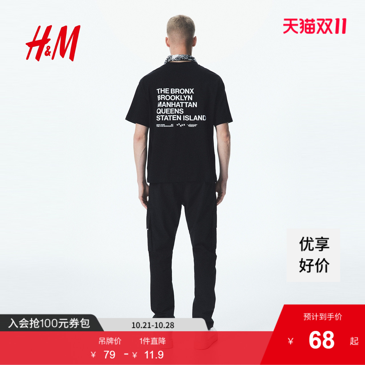 商场同款