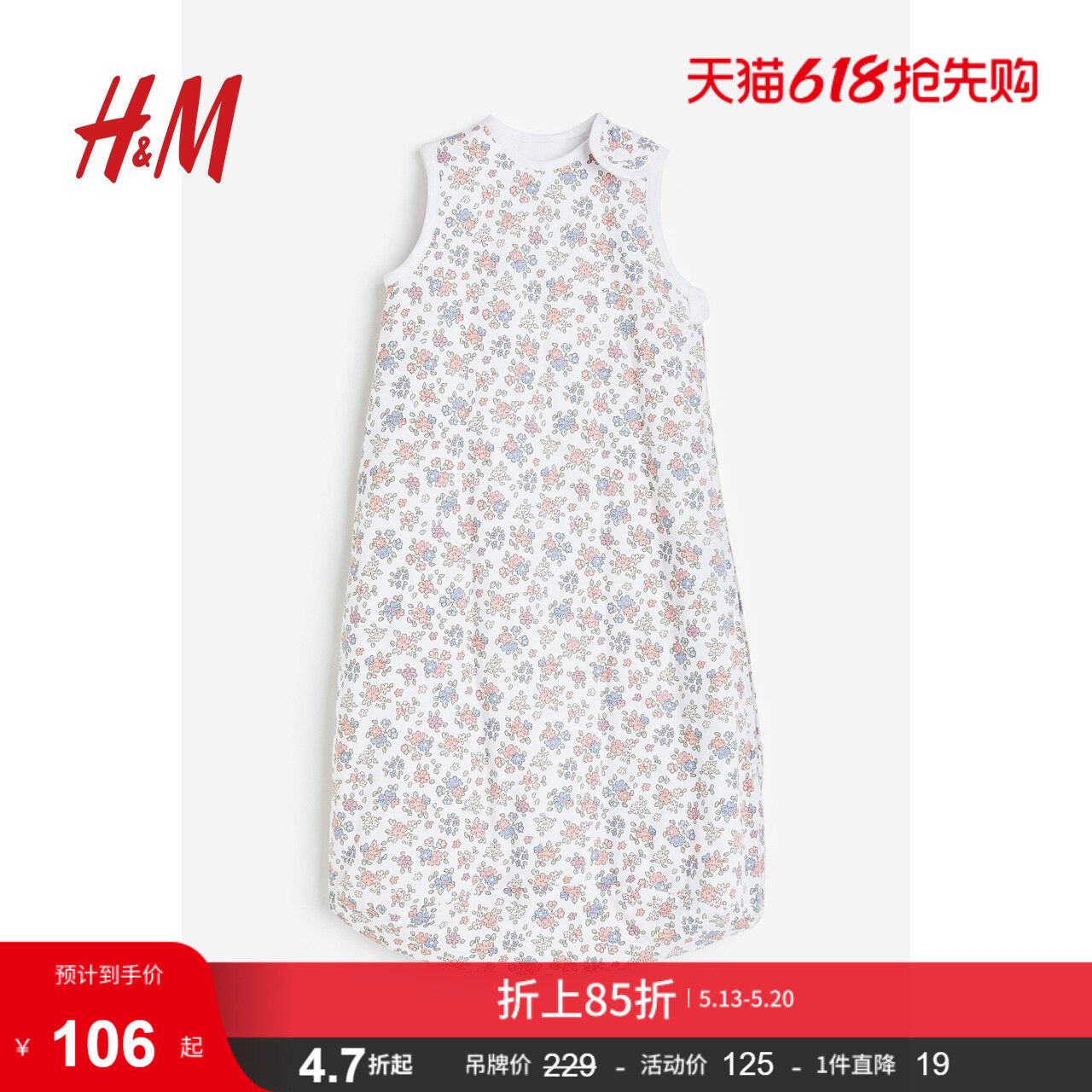 HM童装男婴女婴睡袋夏季薄款印花空调房防踢被宝宝睡袋117443