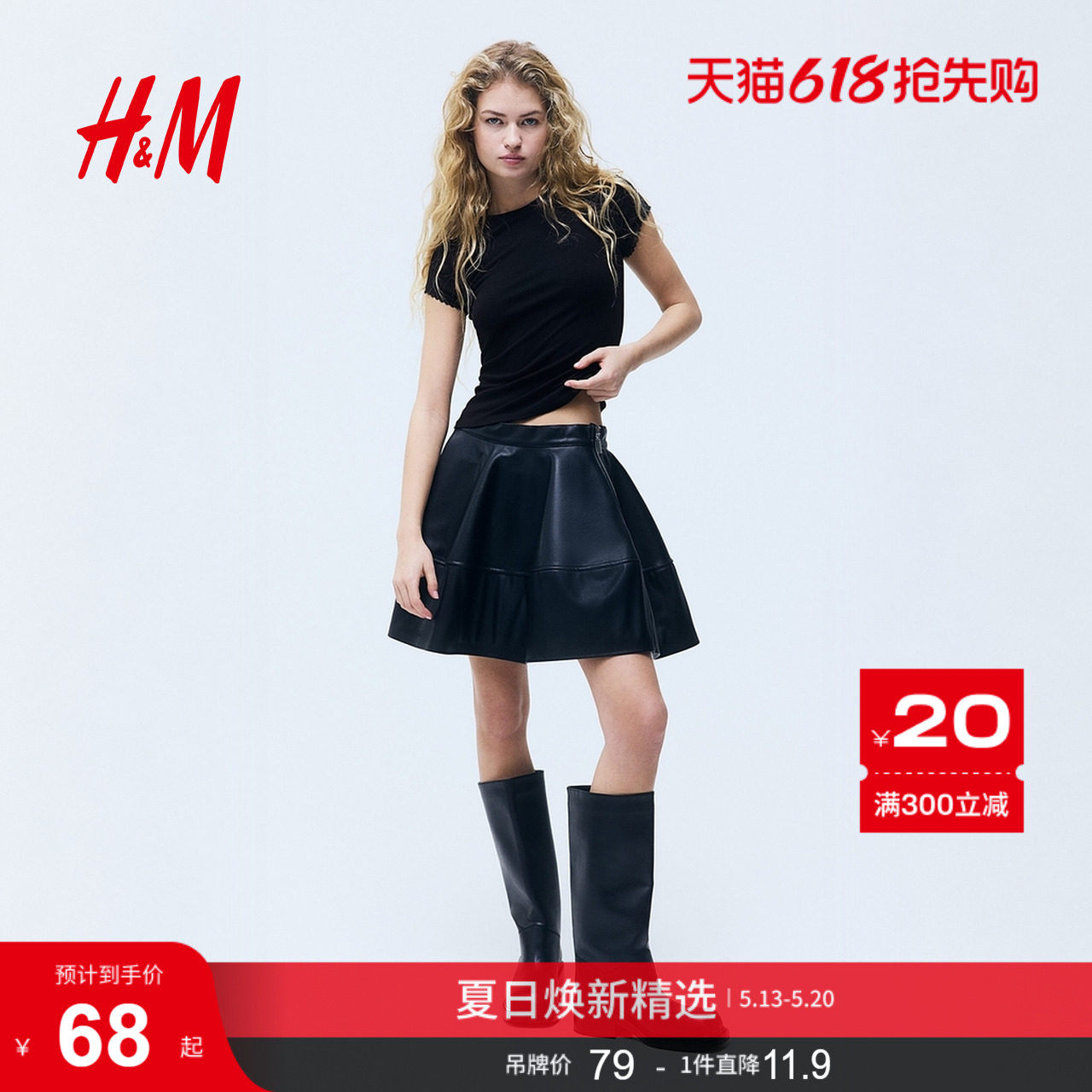 HM女装T恤2026夏季新款气质时尚通勤潮流蕾丝饰边粘纤T恤13