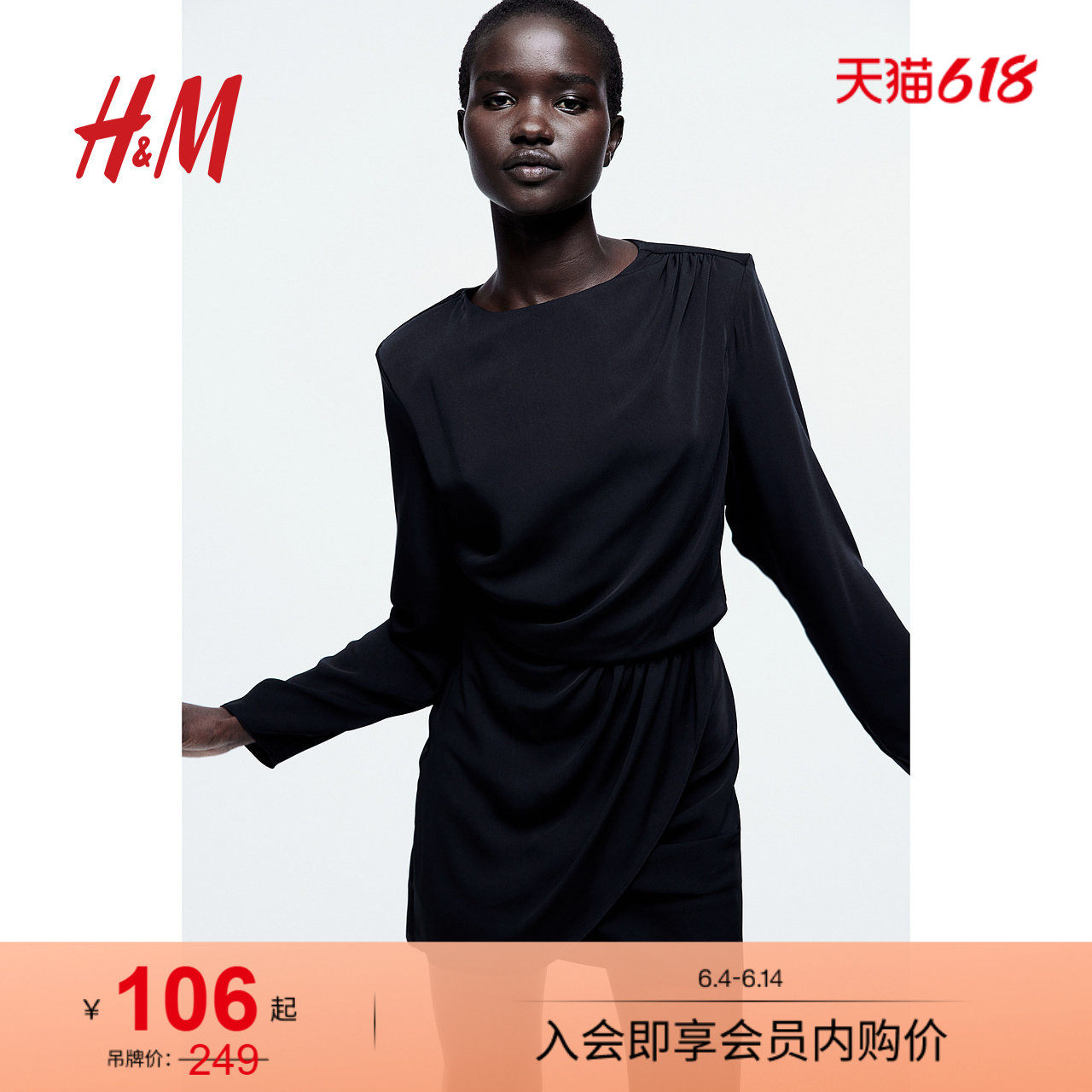 HM女装连衣裙夏季围裹式柔软舒适高级感垂坠时尚长袖裙子1207124