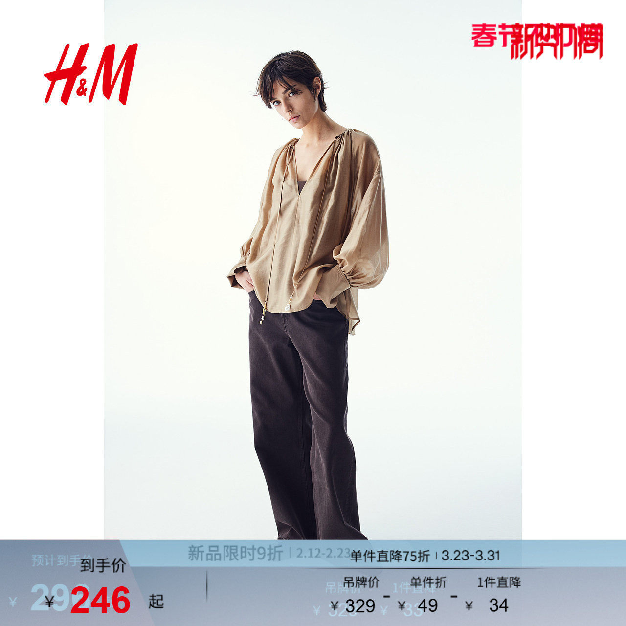 HM女装衬衫春季莱赛尔混纺长袖礼服时尚休闲衬衣1275826